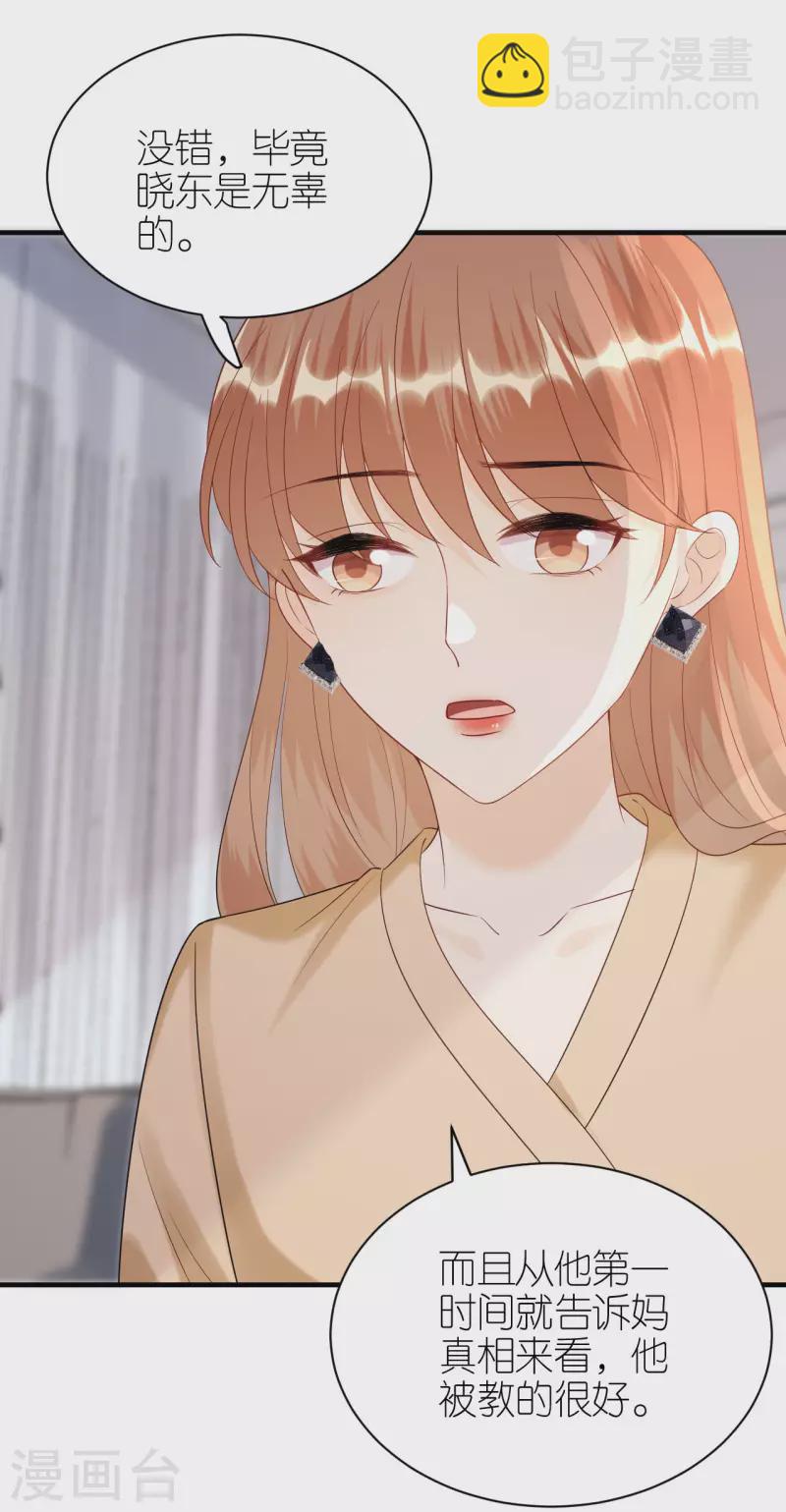 第109话 我来陪你-第112话