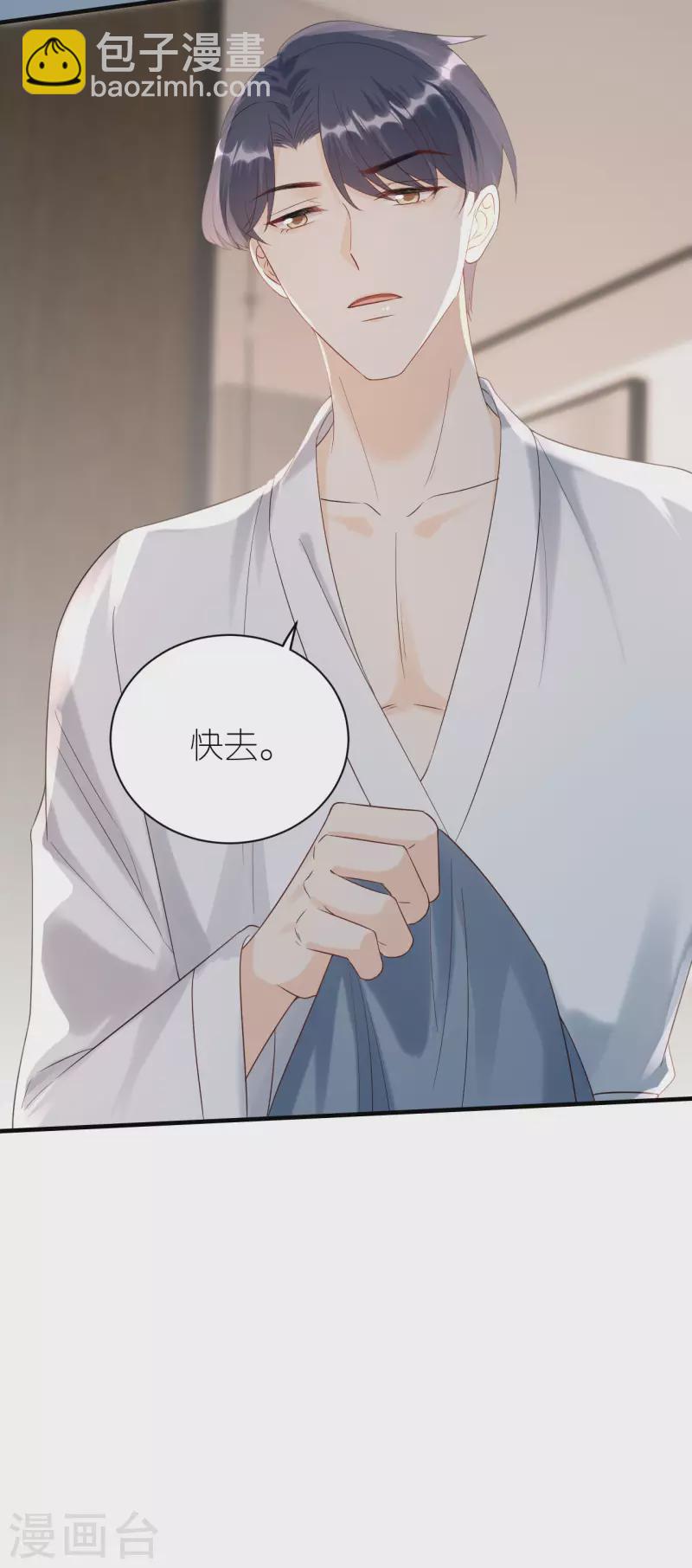 第109话 我来陪你-第112话