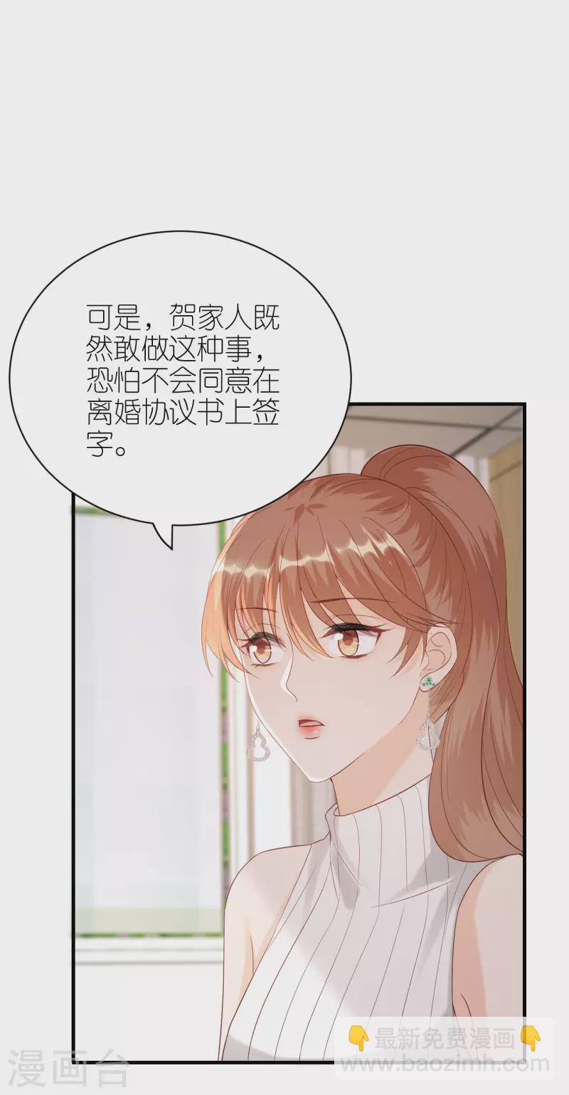 第111话 母女私话-第114话