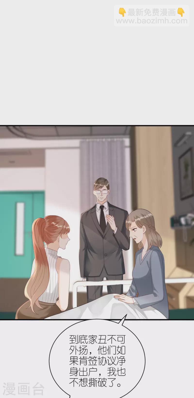 第111话 母女私话-第114话