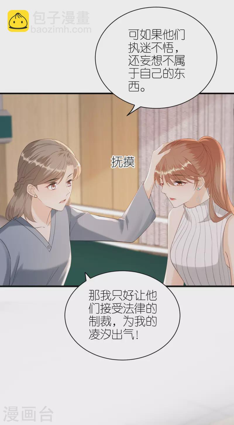 第111话 母女私话-第114话