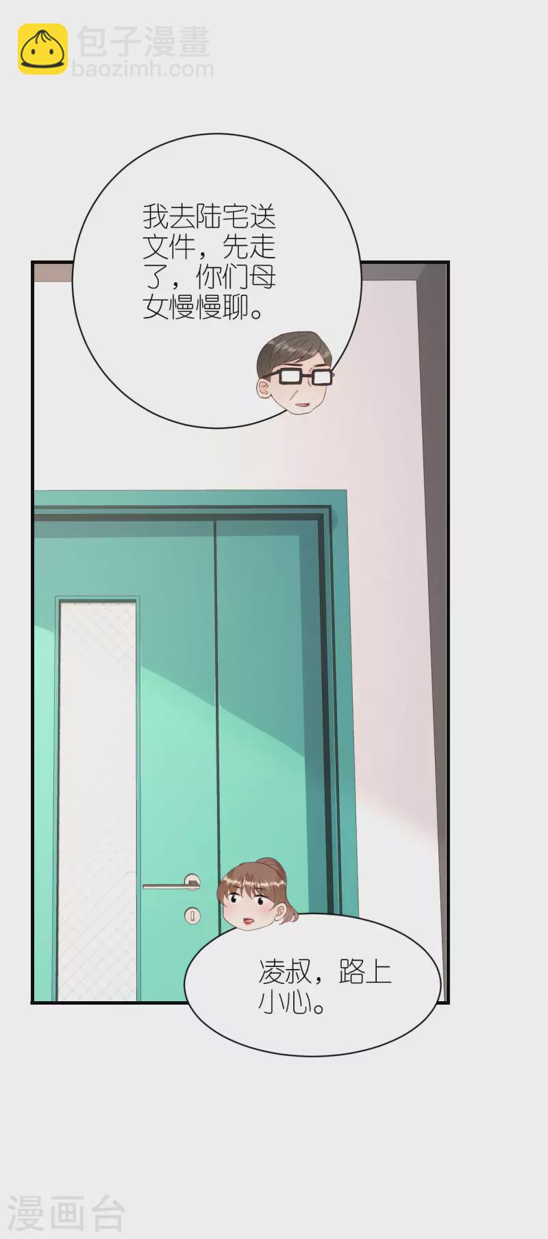 第111话 母女私话-第114话