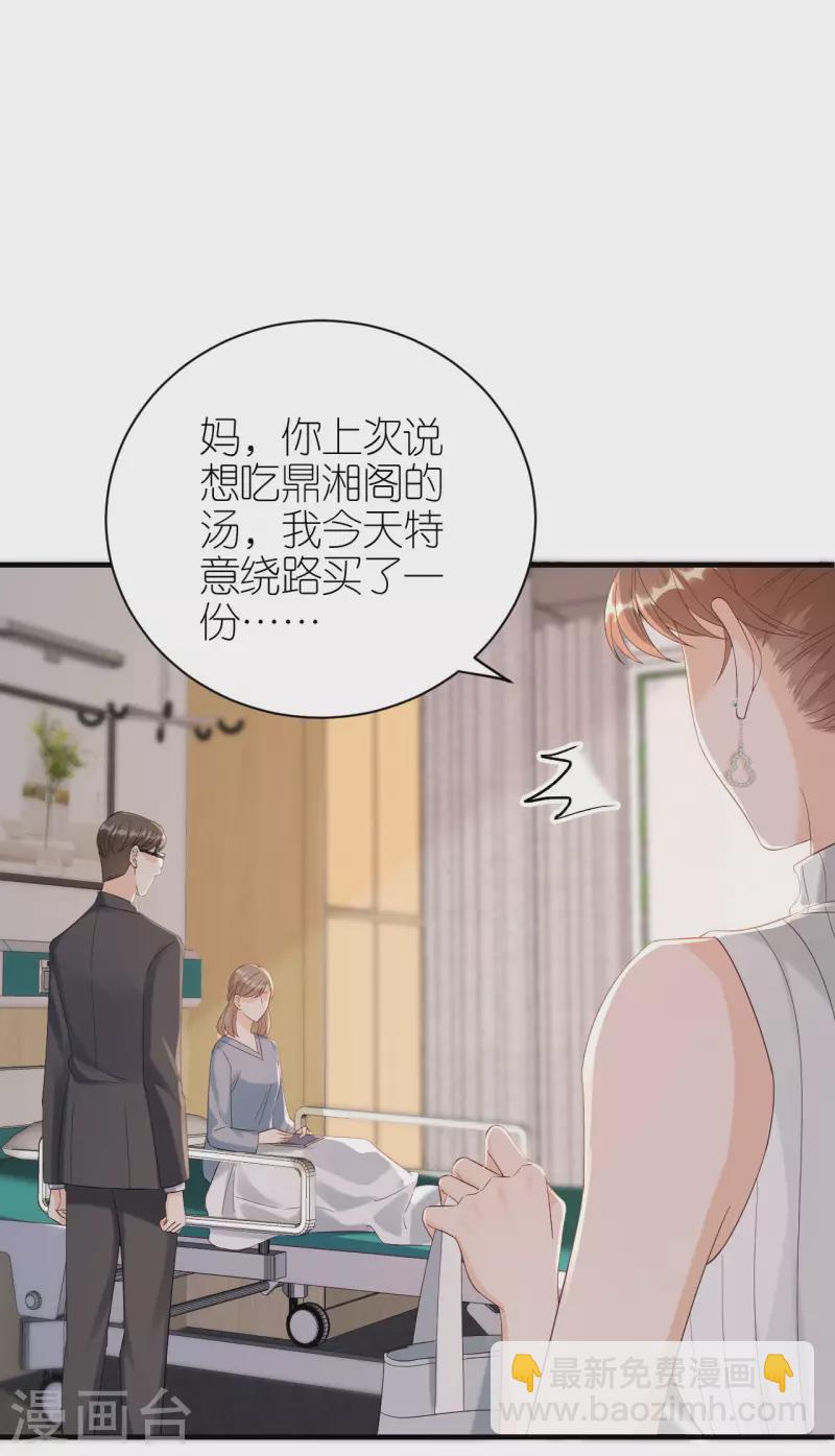 第111话 母女私话-第114话