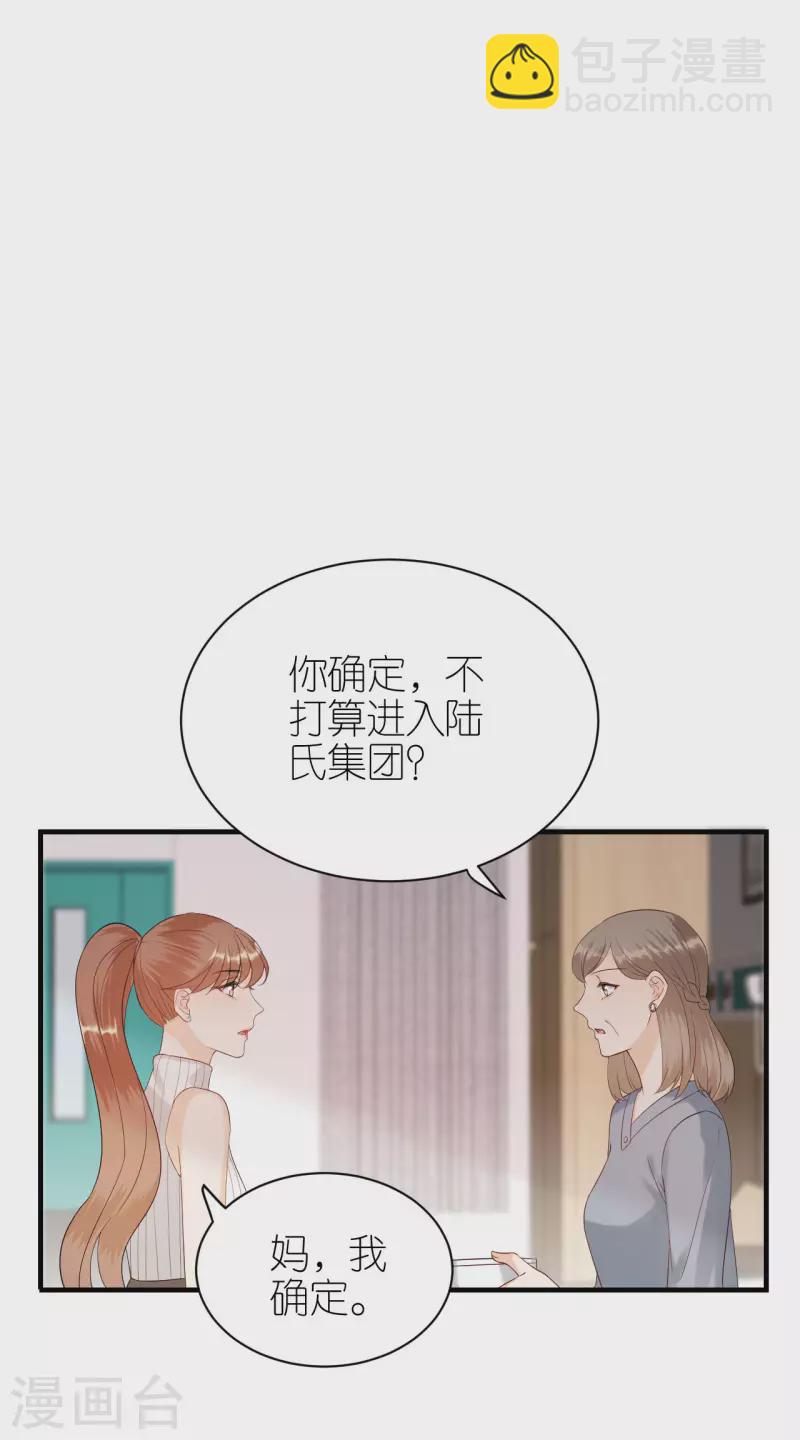 第111话 母女私话-第114话