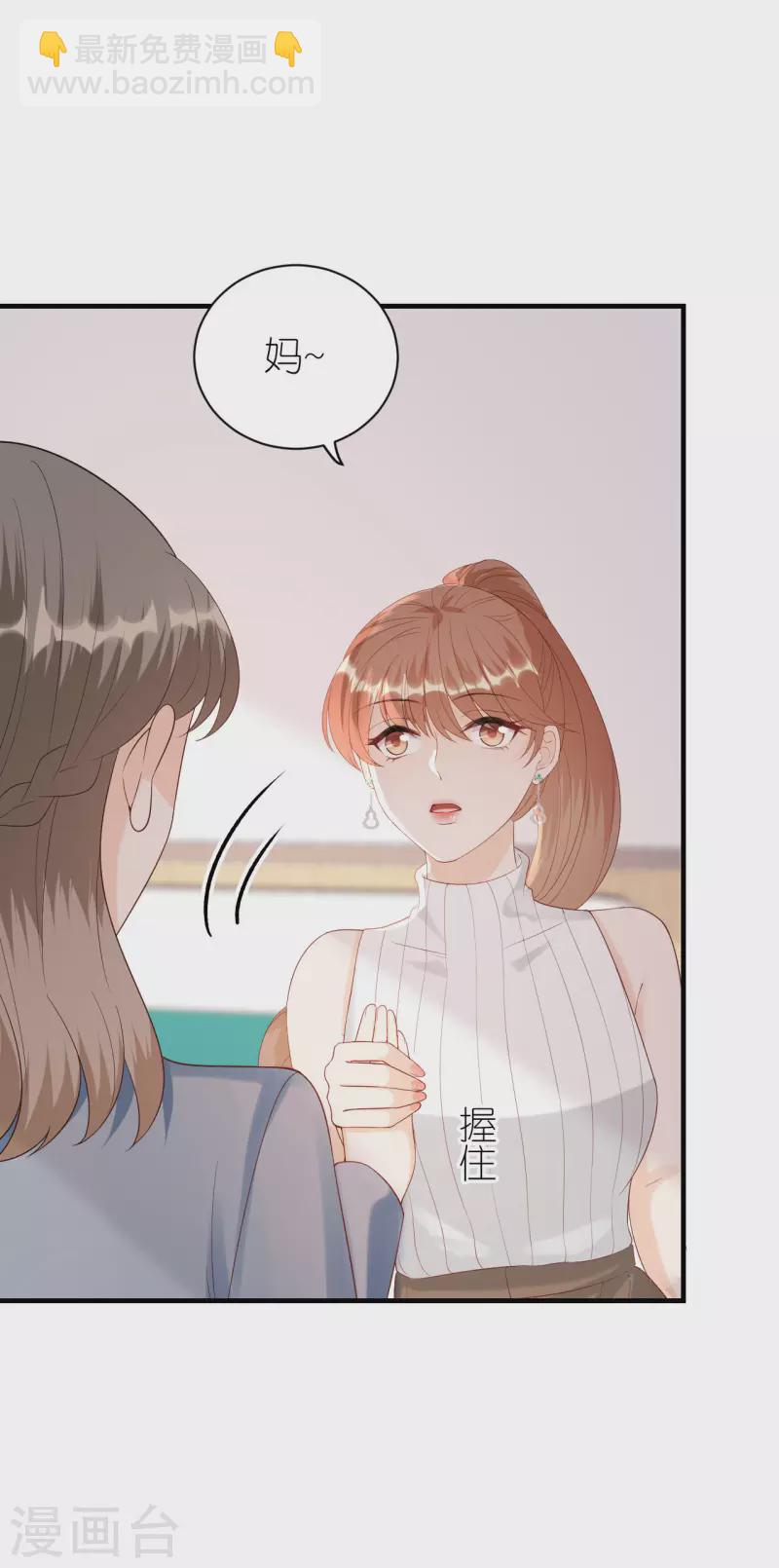 第111话 母女私话-第114话