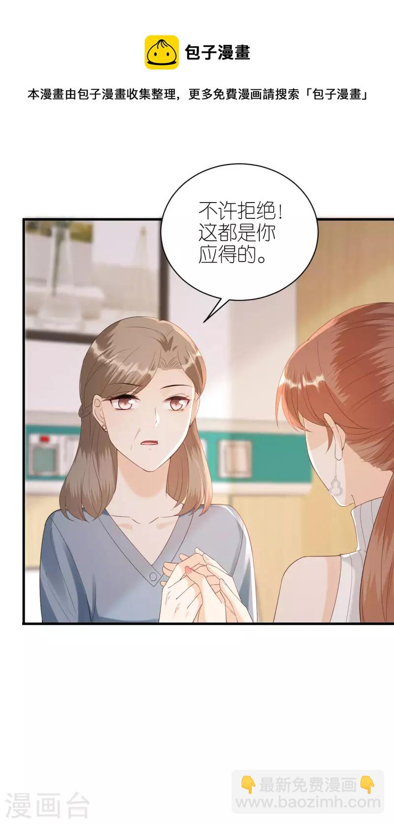 第111话 母女私话-第114话