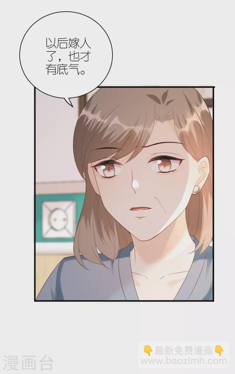 第111话 母女私话-第114话