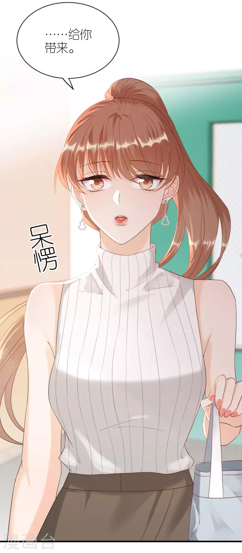 分手進度99% - 第111話 母女私話 - 3