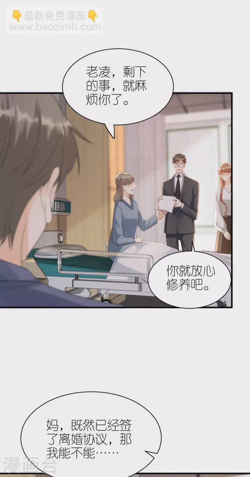 第113话 母子相见-第116话