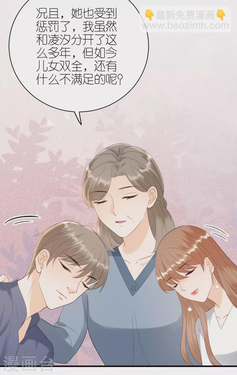 第113话 母子相见-第116话