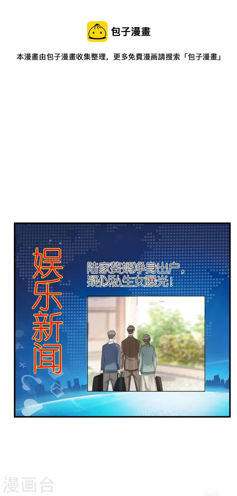 第115话 两家相约-第118话