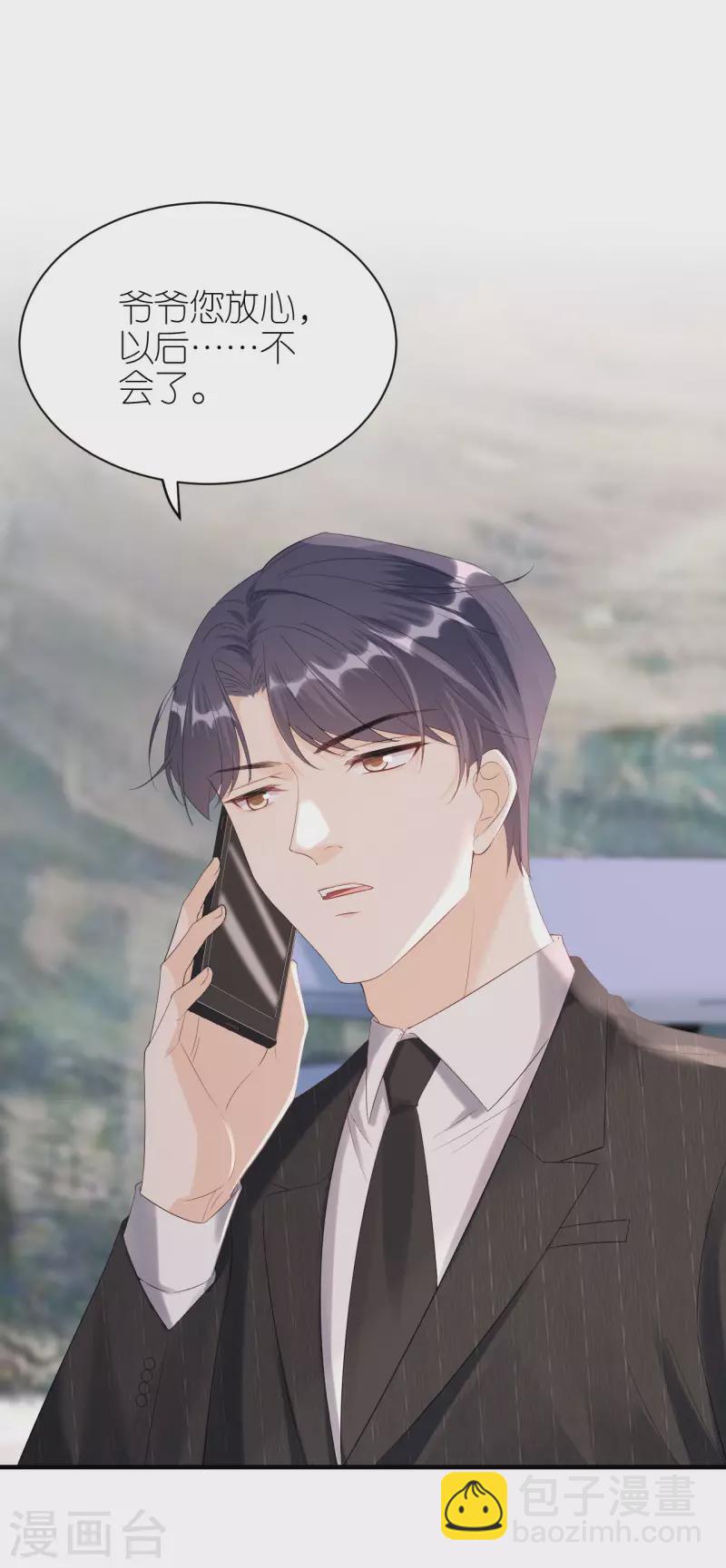 第115话 两家相约-第118话