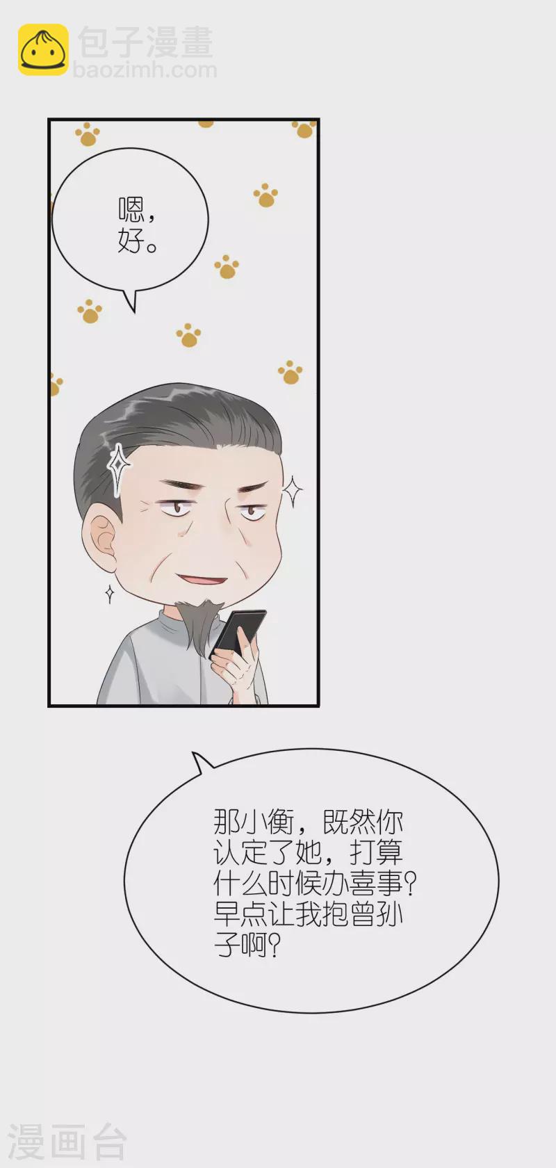 第115话 两家相约-第118话