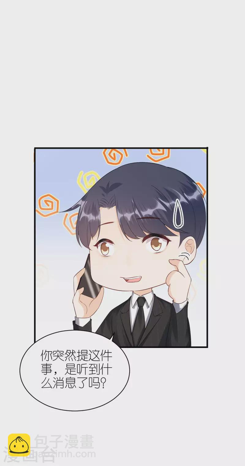 第115话 两家相约-第118话