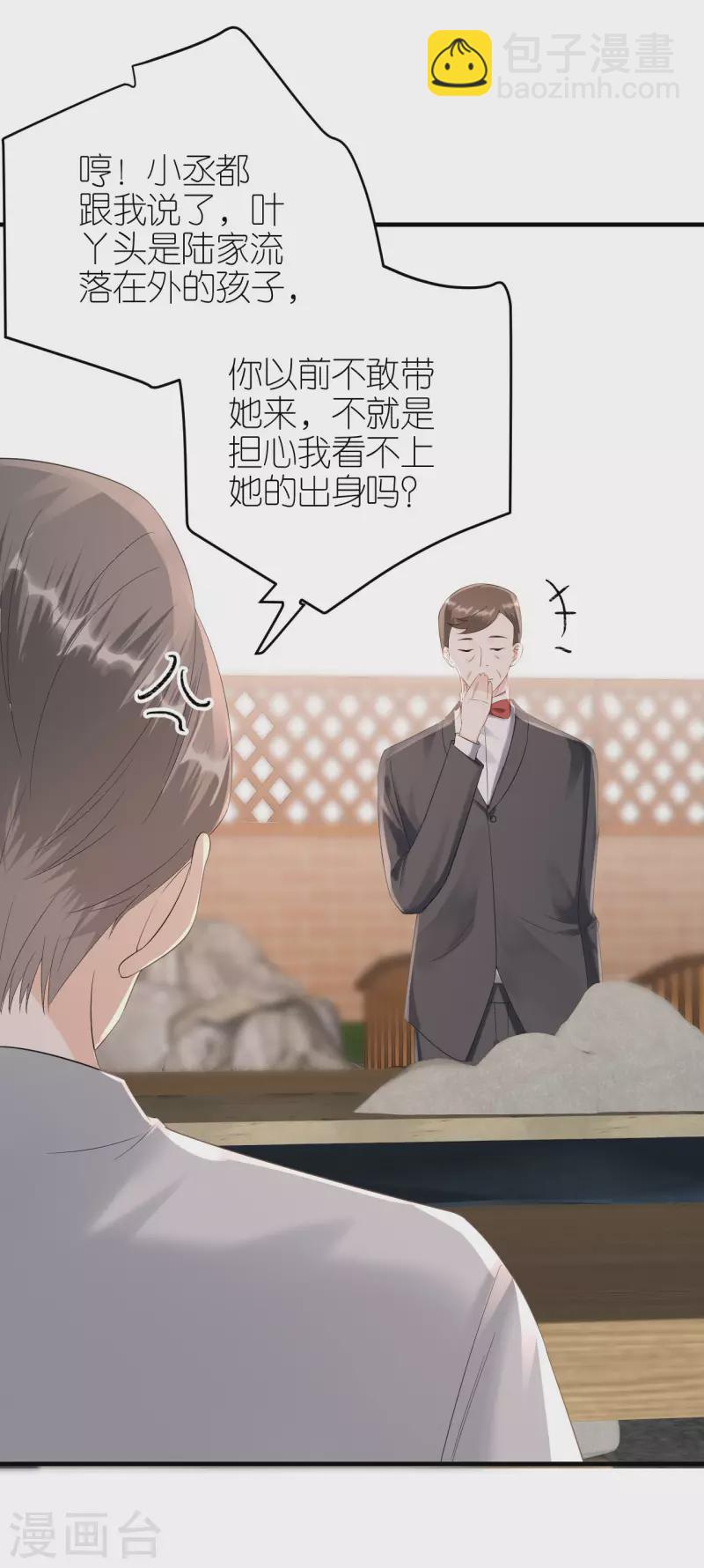 第115话 两家相约-第118话