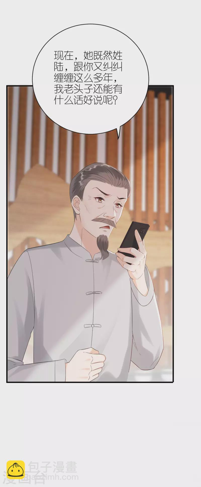 第115话 两家相约-第118话