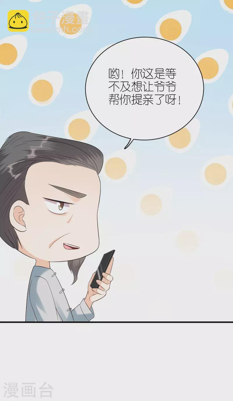 第115话 两家相约-第118话