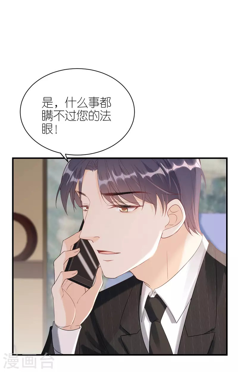 第115话 两家相约-第118话