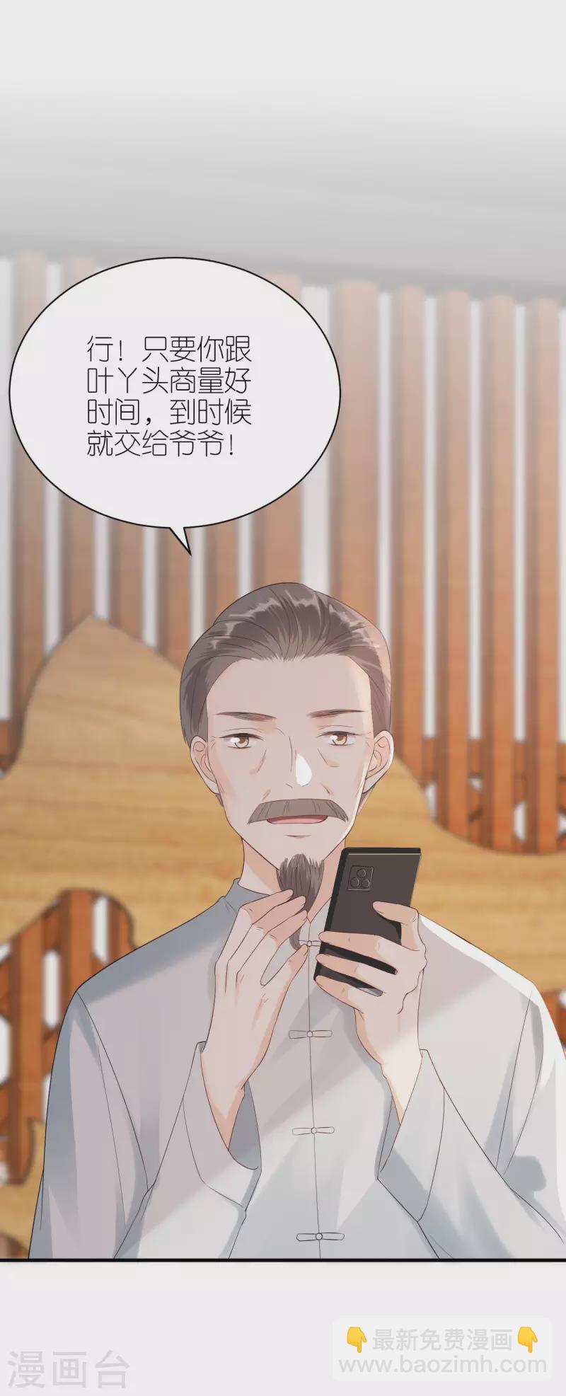 第115话 两家相约-第118话