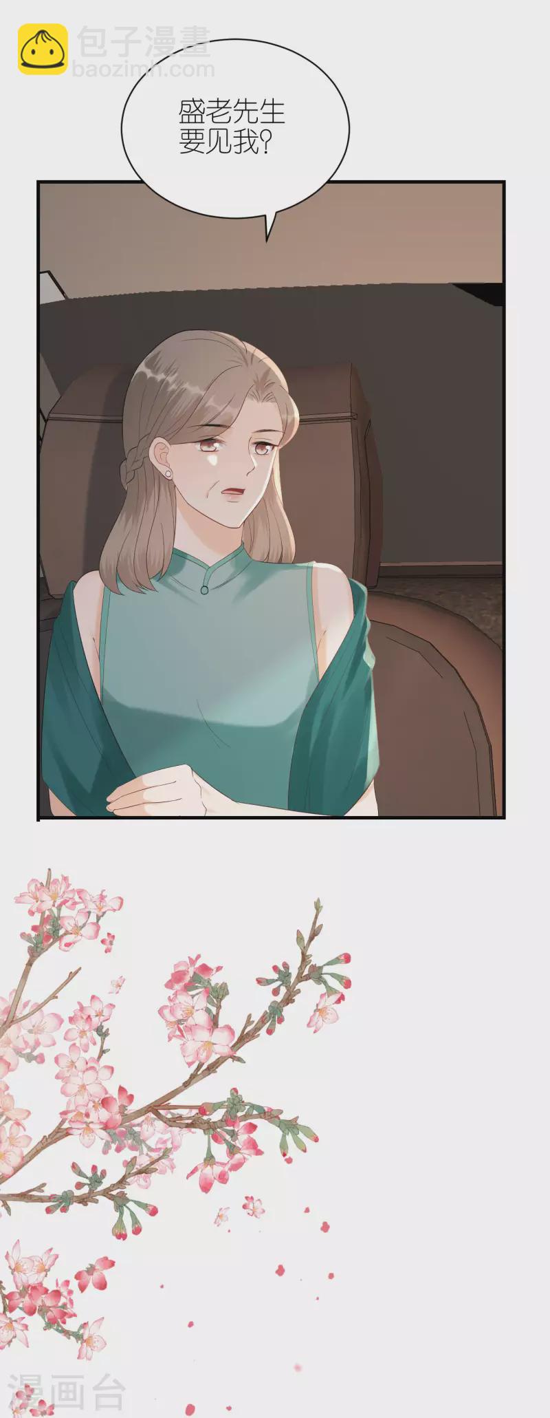 第115话 两家相约-第118话