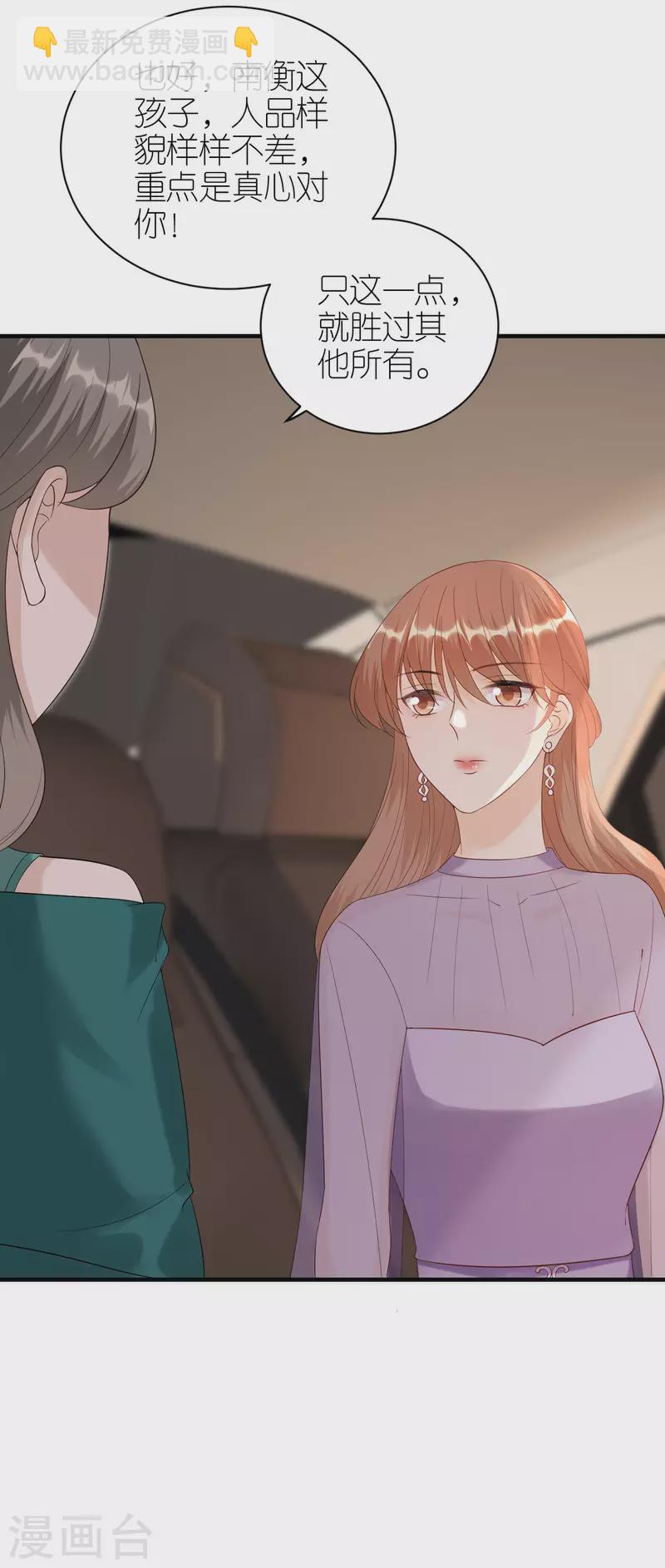 第115话 两家相约-第118话