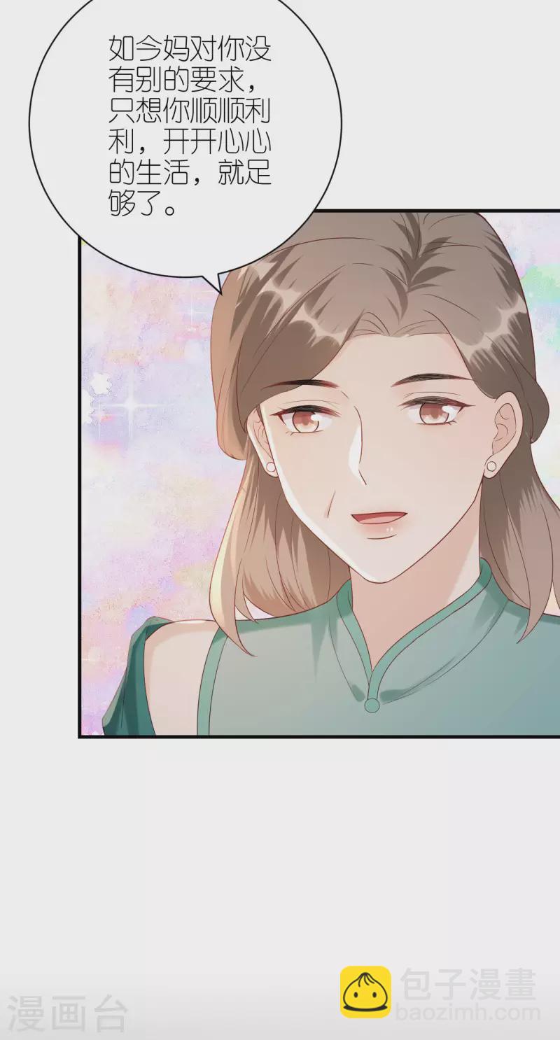 第115话 两家相约-第118话