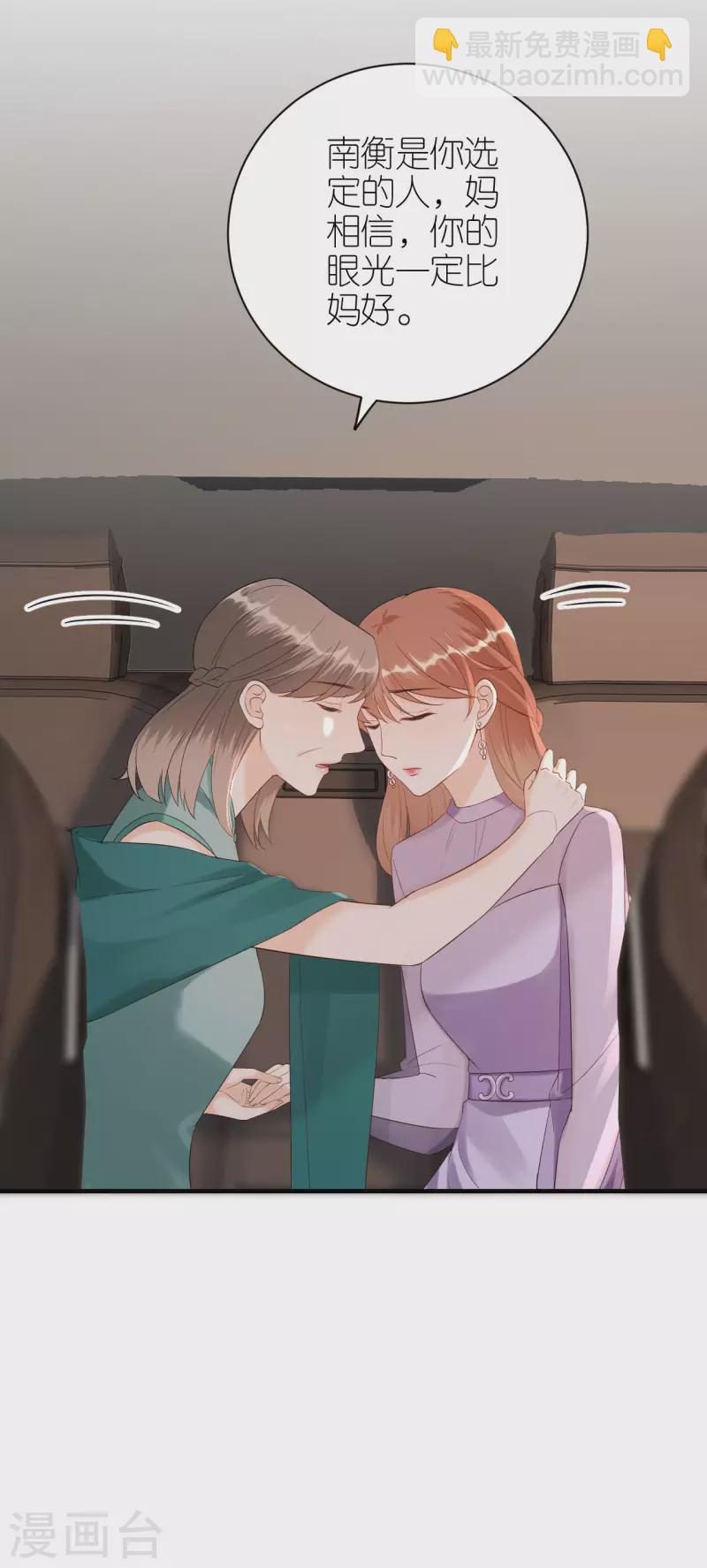 第115话 两家相约-第118话