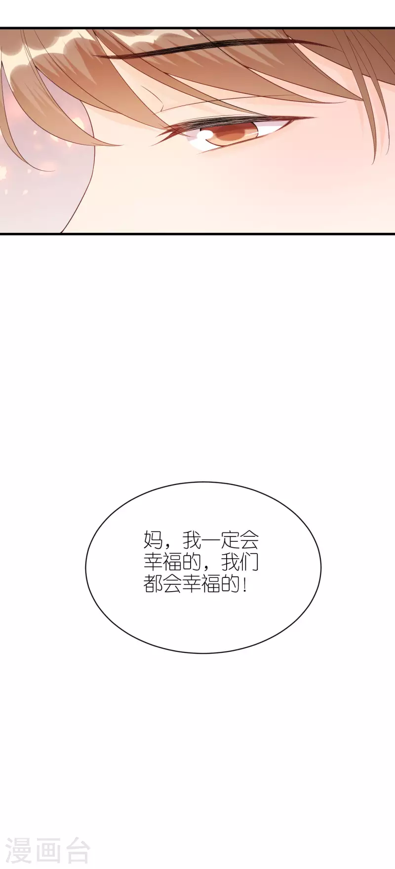 第115话 两家相约-第118话