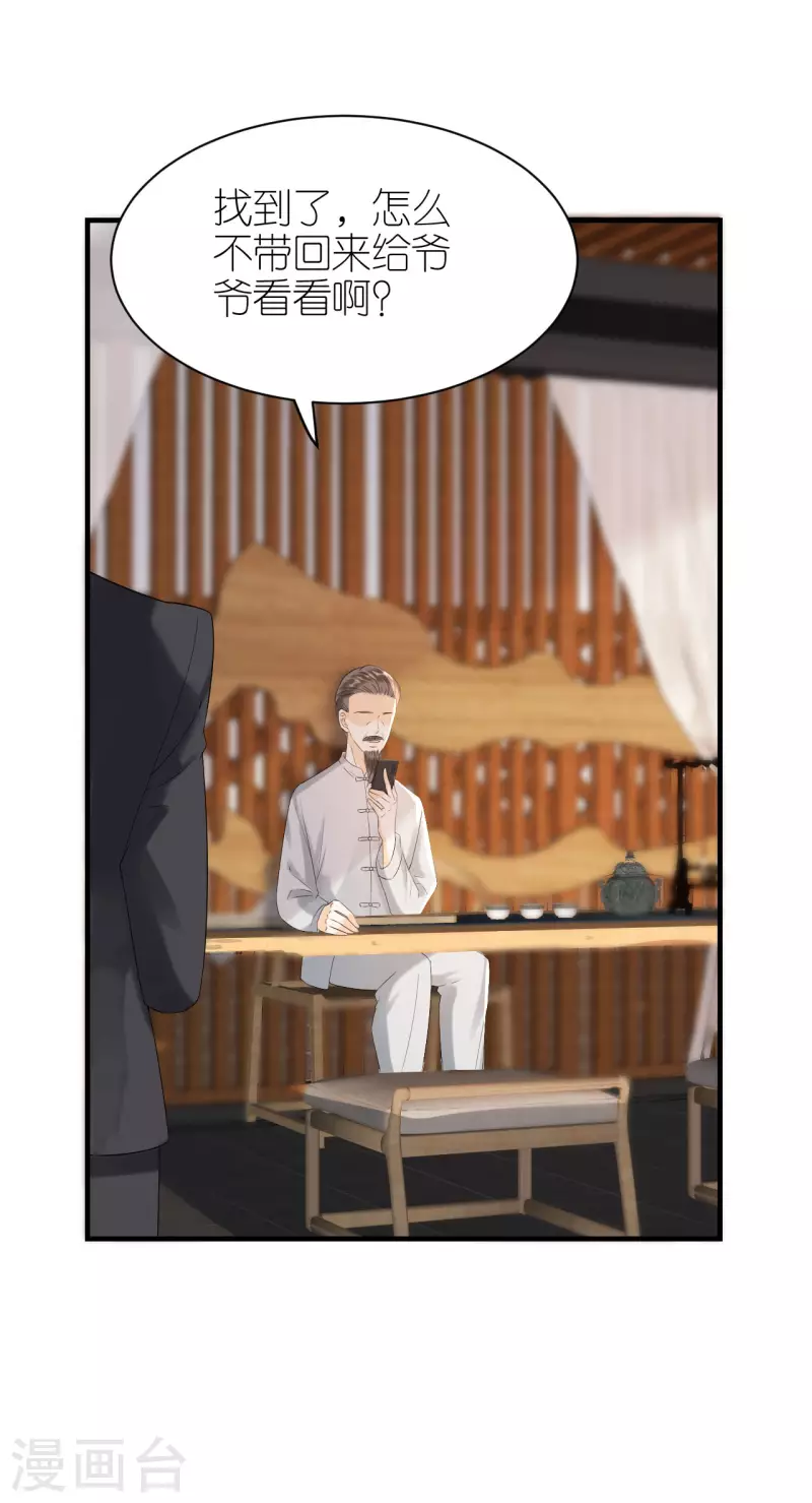 第115话 两家相约-第118话