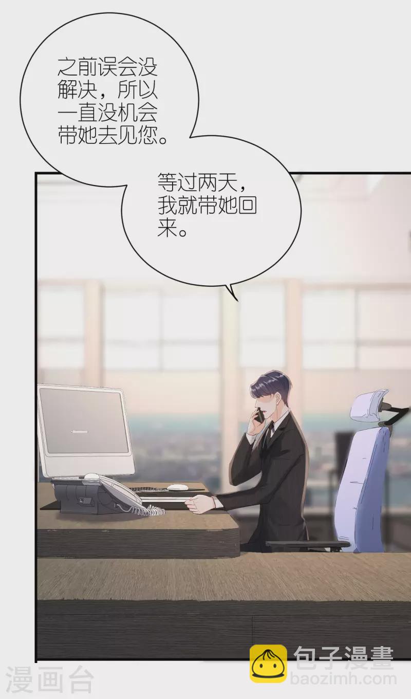 第115话 两家相约-第118话