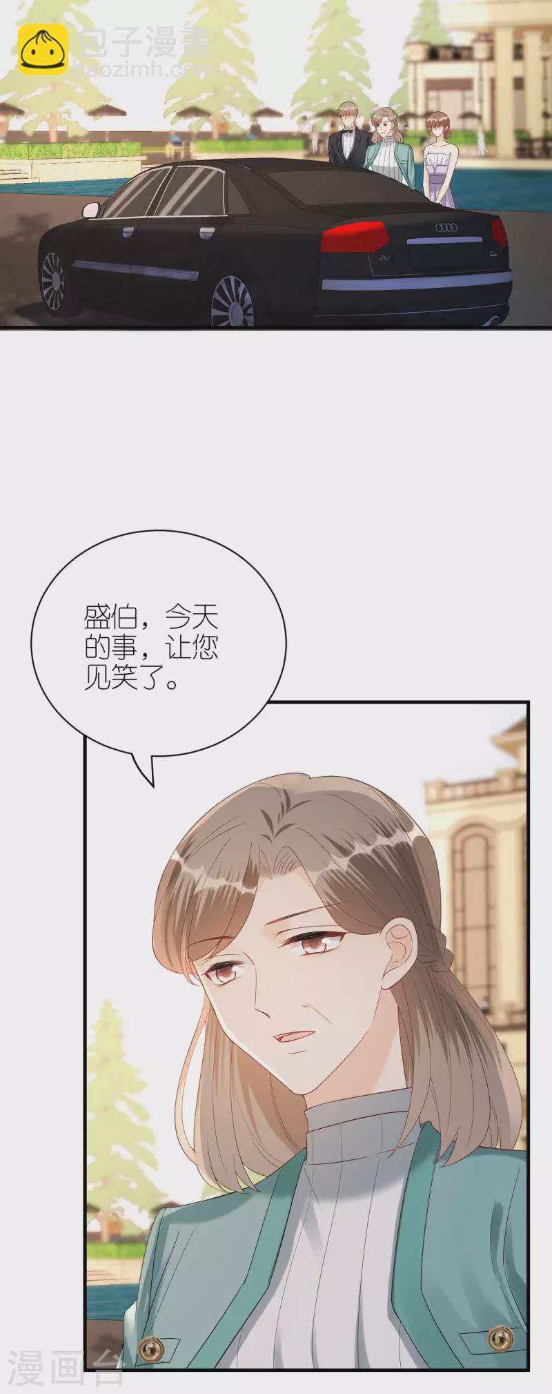 分手进度99% - 第117话 各方盘算 - 2