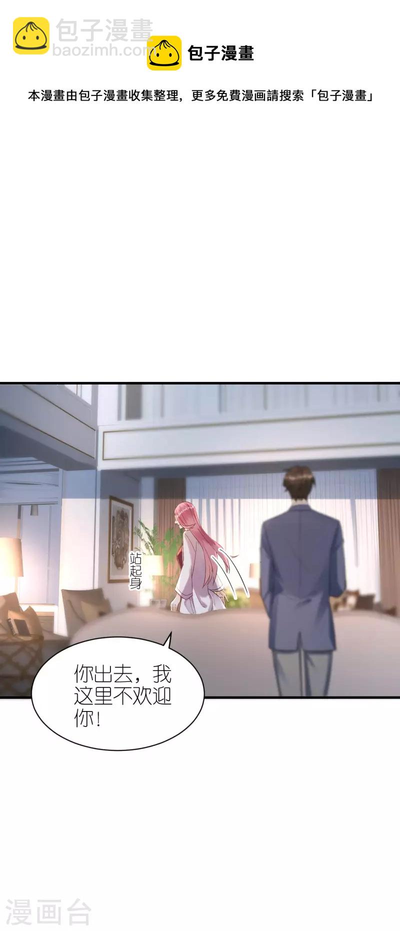 第117话 各方盘算-第120话