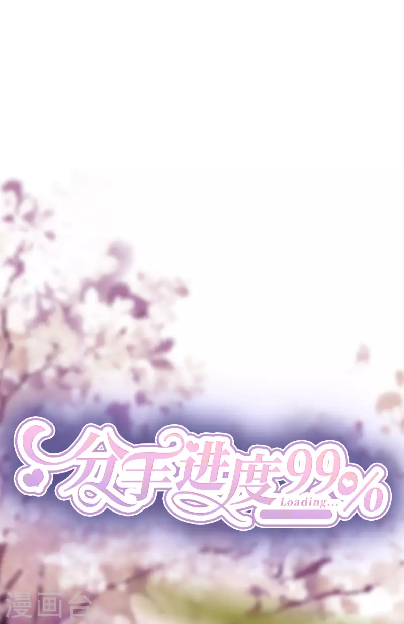 第117话 各方盘算-第120话