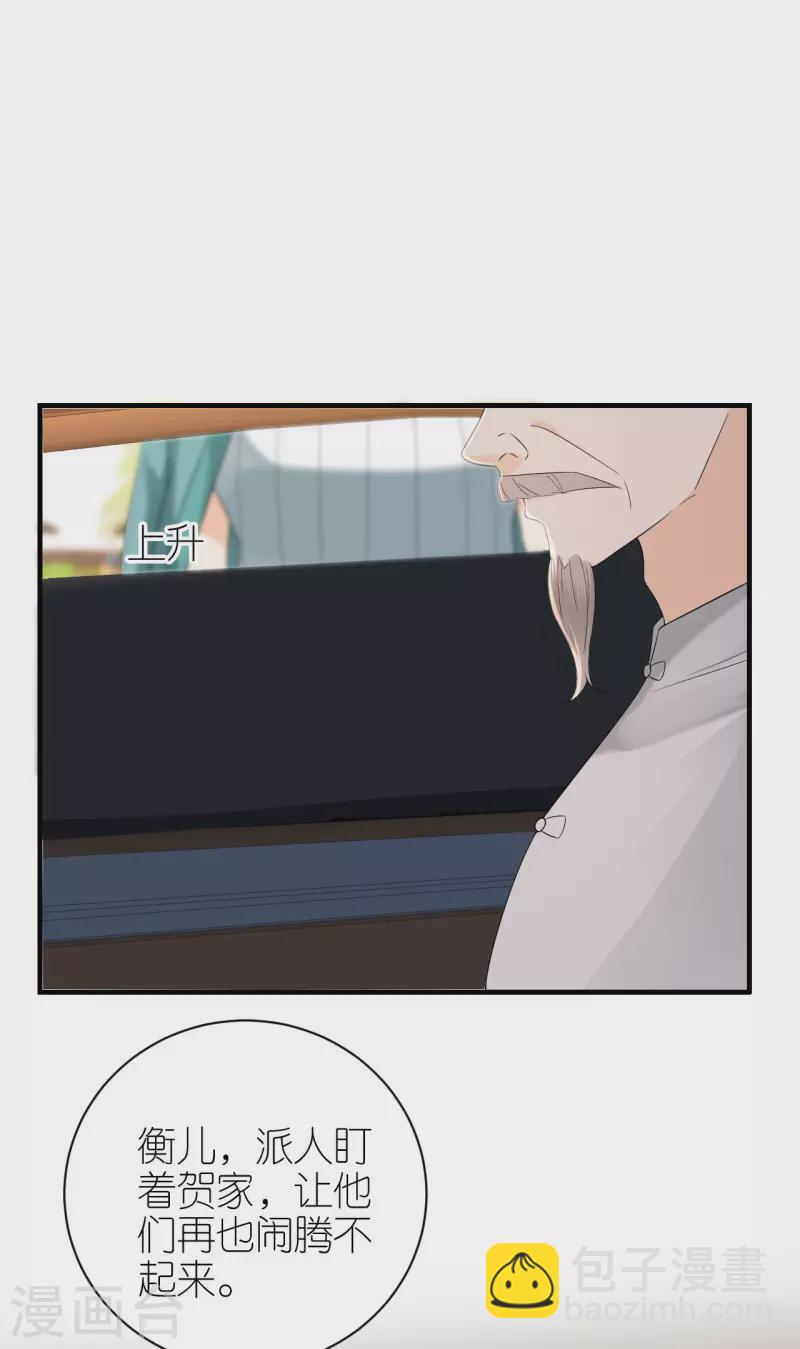 第117话 各方盘算-第120话