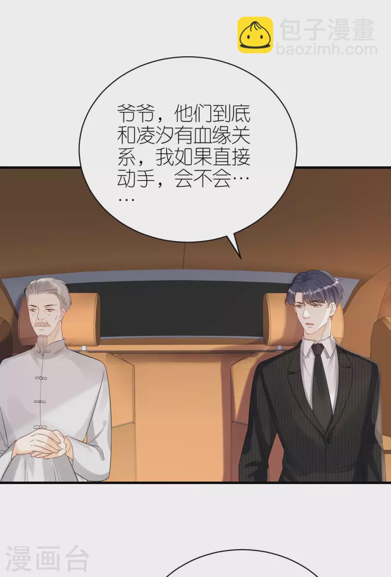 第117话 各方盘算-第120话