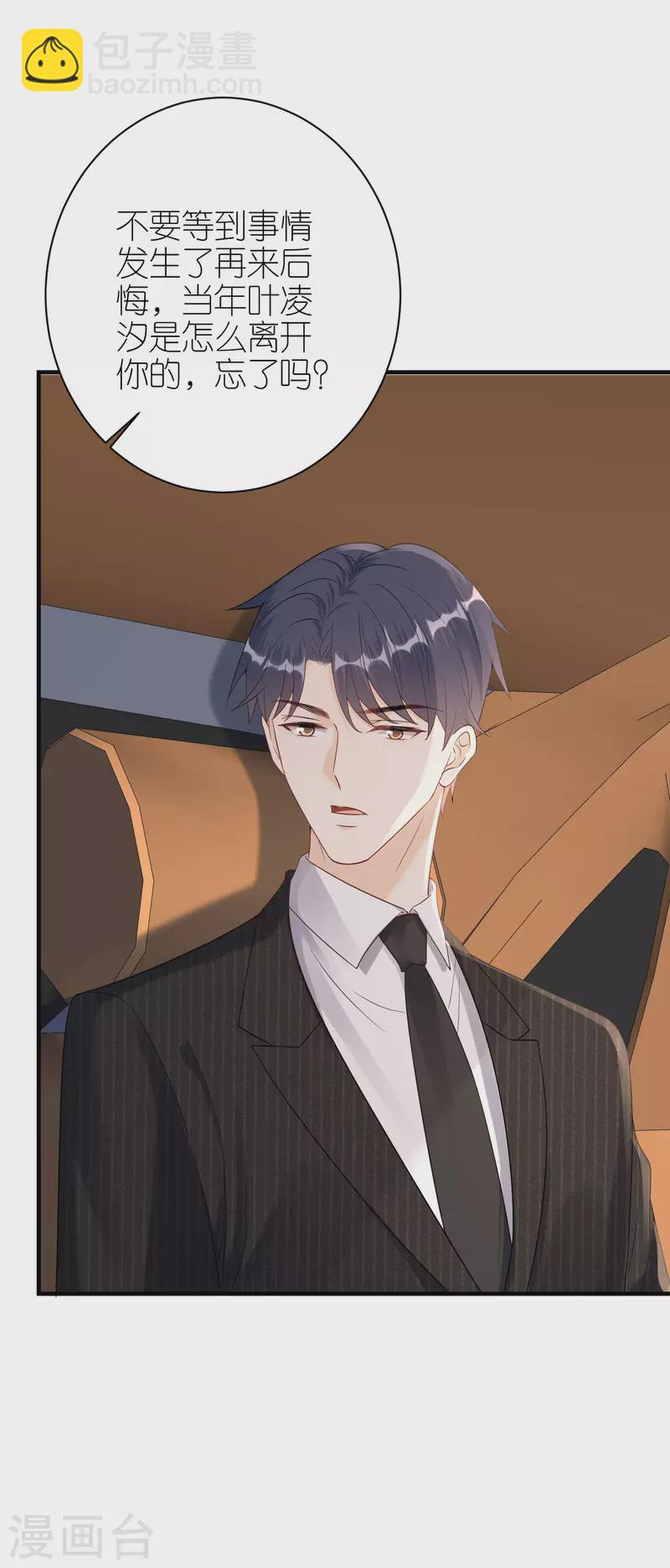 第117话 各方盘算-第120话