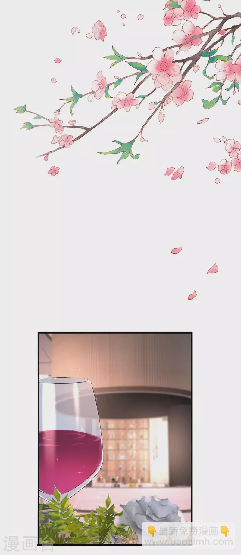 第119话 盛大订婚-第122话