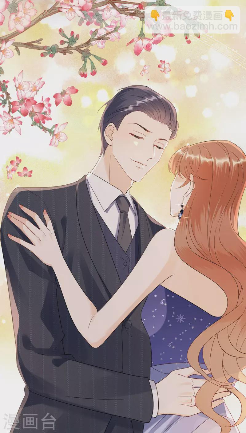 第119话 盛大订婚-第122话