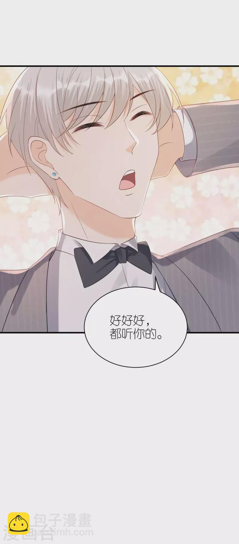 第119话 盛大订婚-第122话