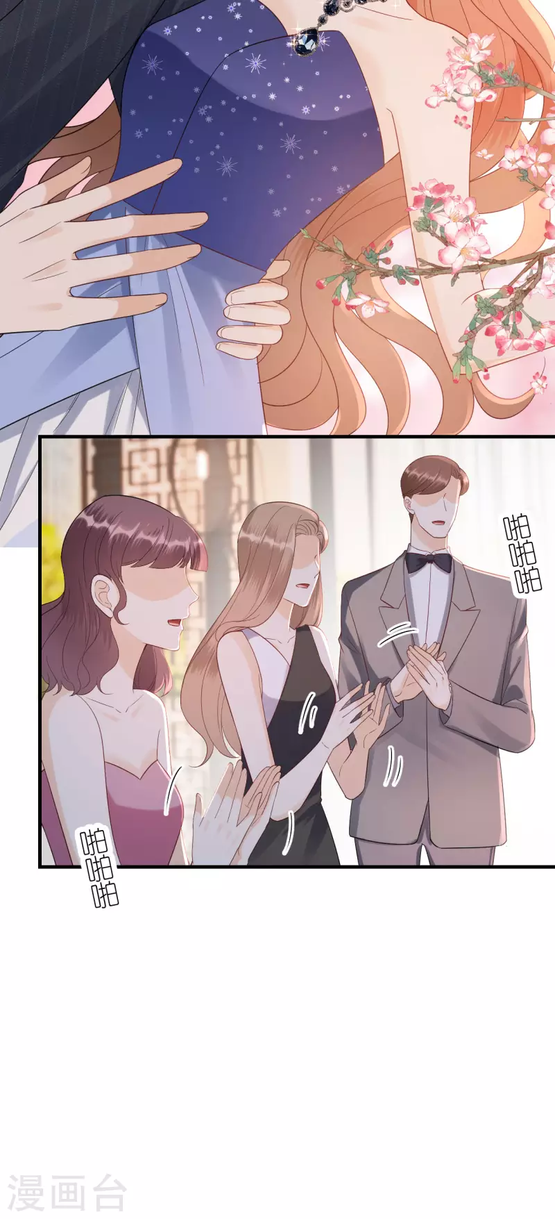 第119话 盛大订婚-第122话