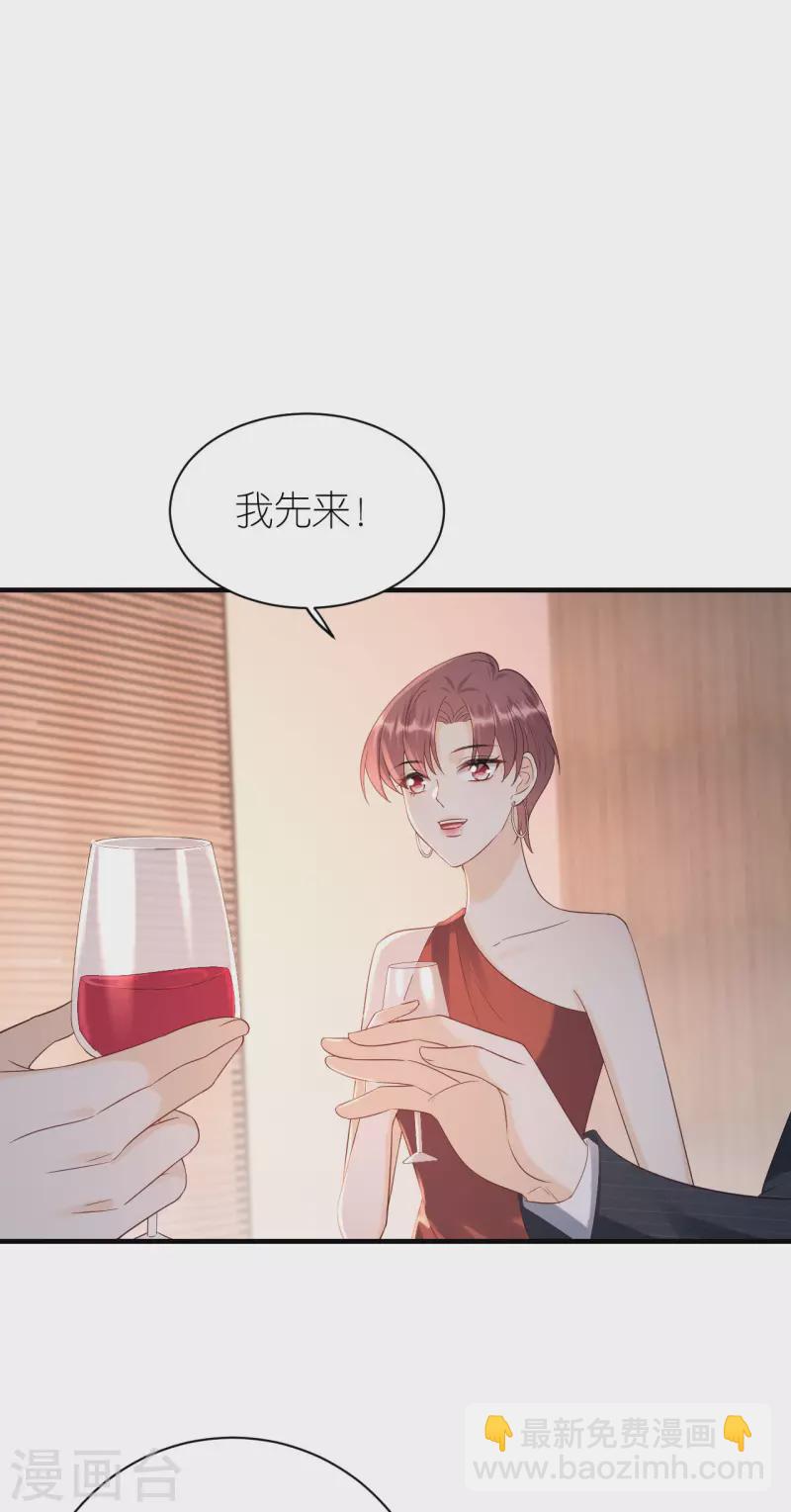 第119话 盛大订婚-第122话