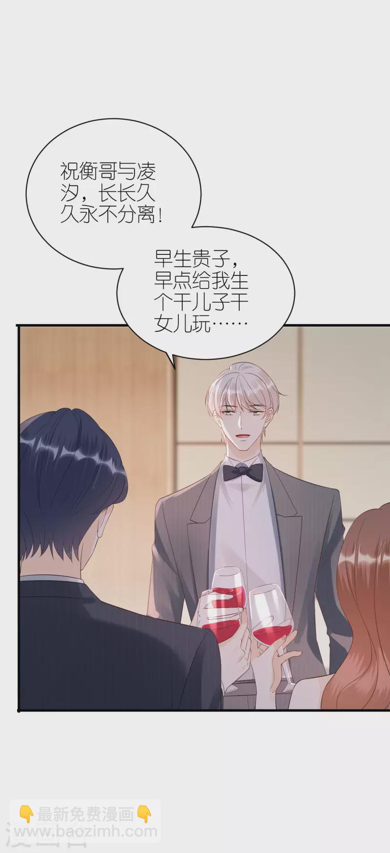 第119话 盛大订婚-第122话