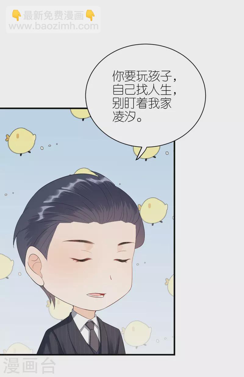 第119话 盛大订婚-第122话