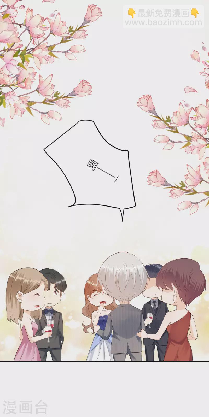 第119话 盛大订婚-第122话