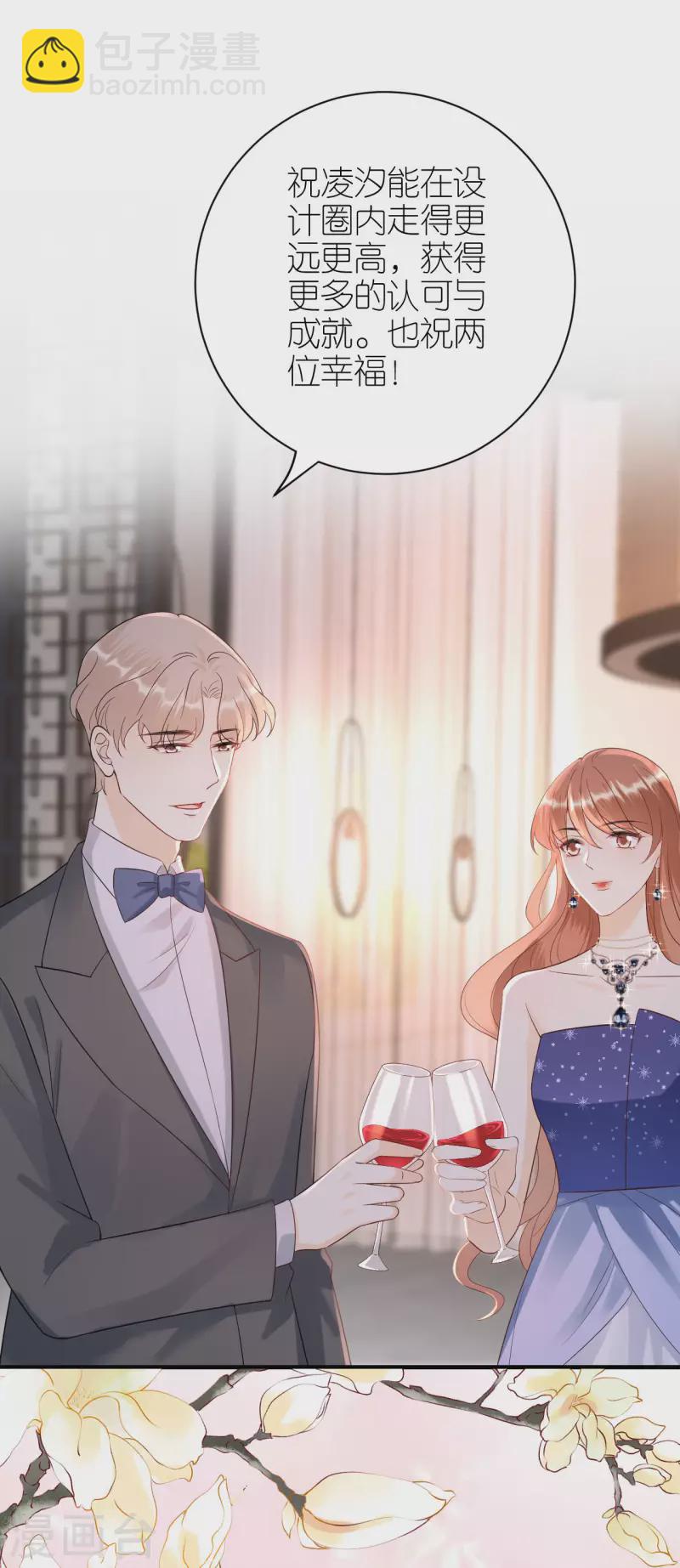 第119话 盛大订婚-第122话