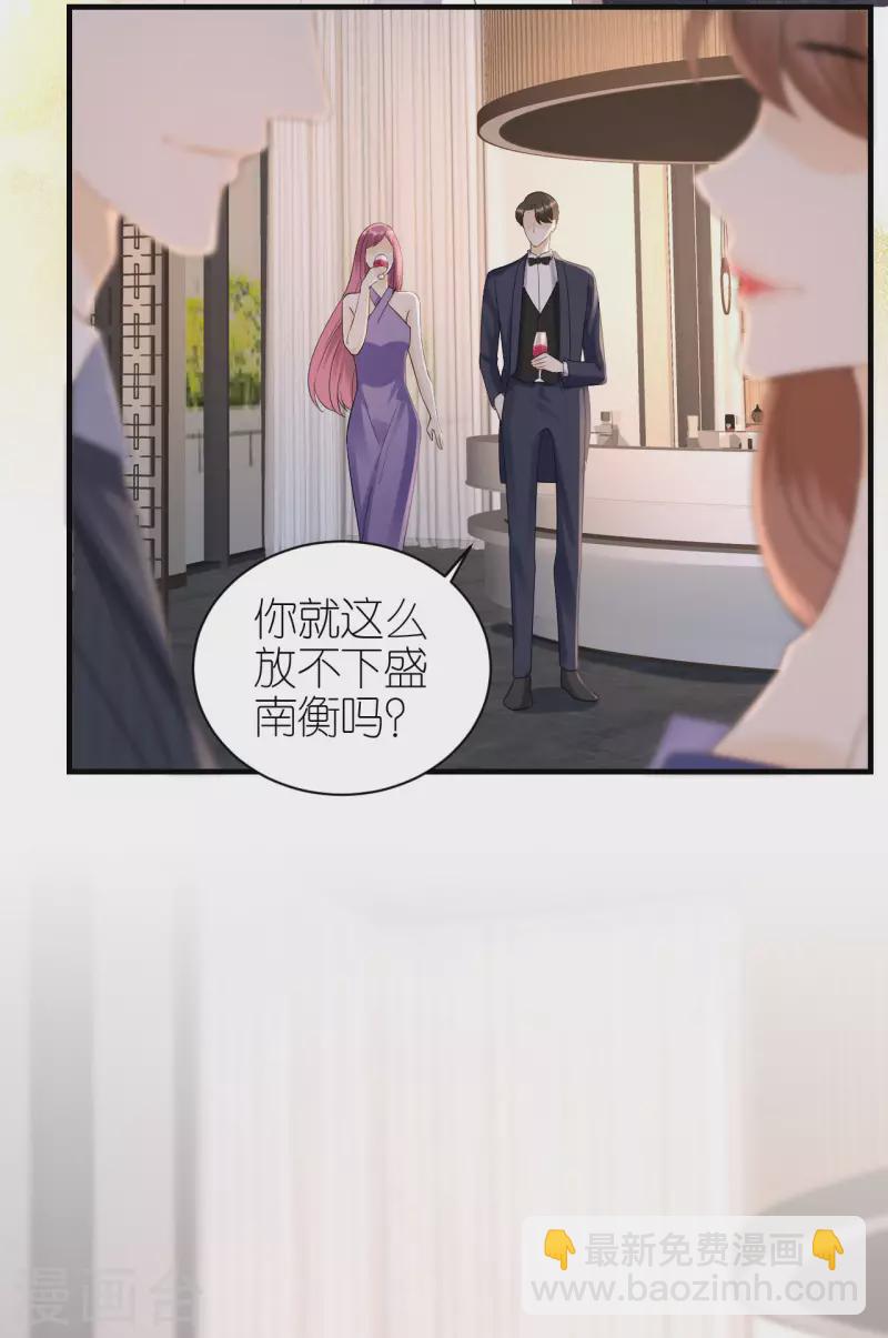 第119话 盛大订婚-第122话