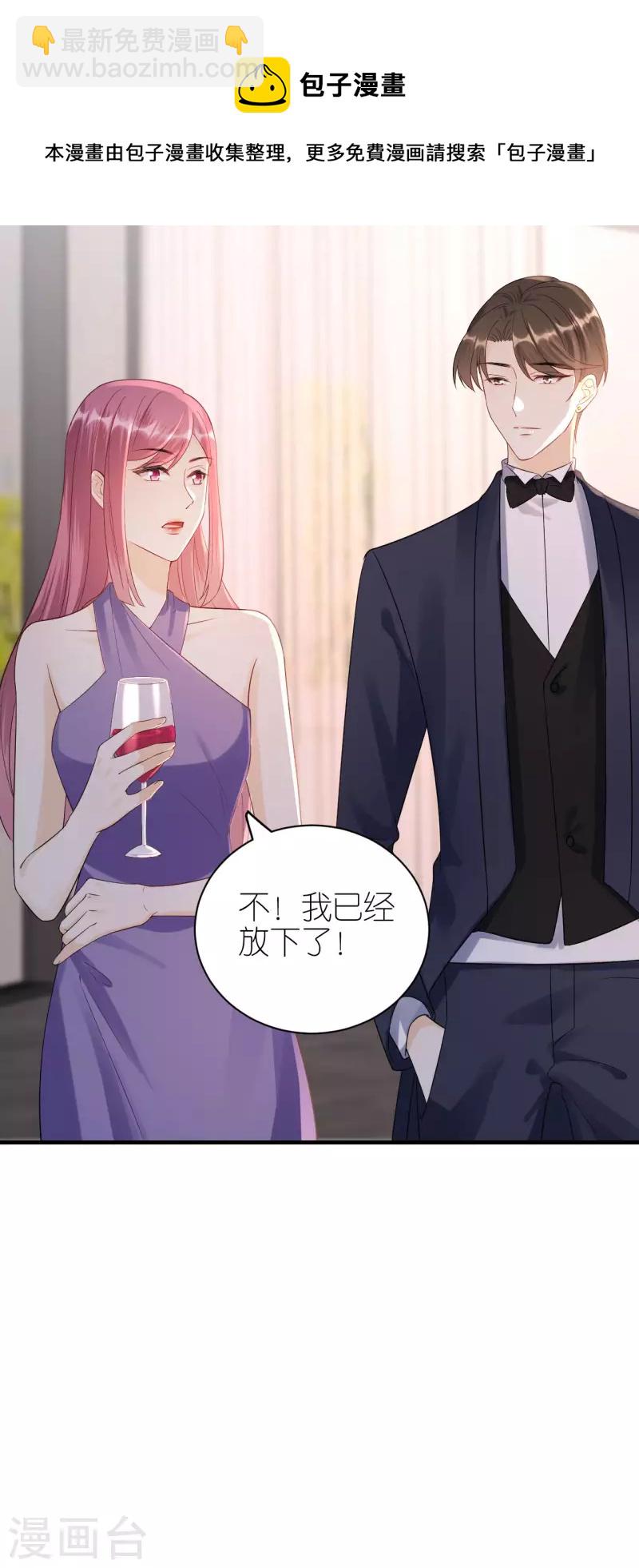 第119话 盛大订婚-第122话