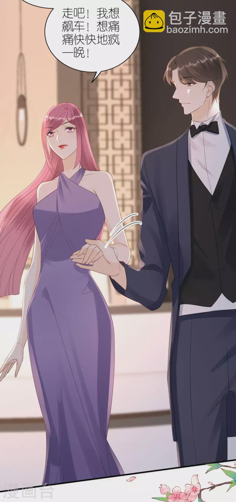 第119话 盛大订婚-第122话