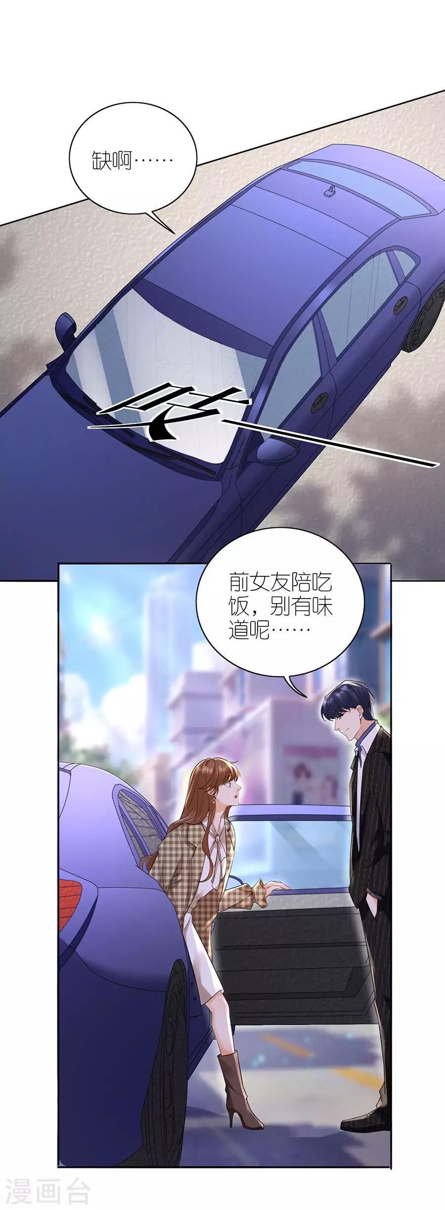 第13话 盛南衡的关心-第14话