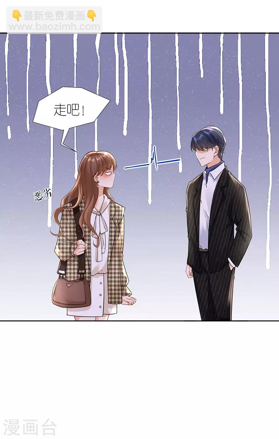 第13话 盛南衡的关心-第14话